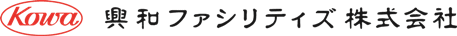 興和ファシリティズ株式会社